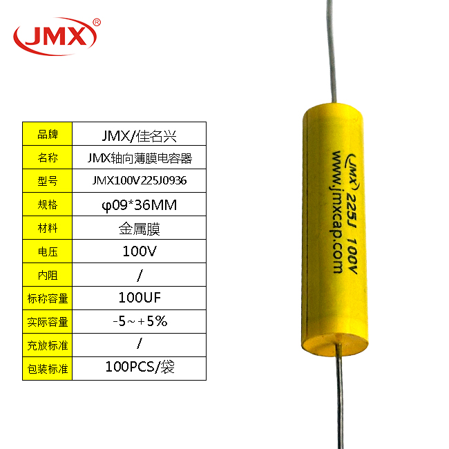 MET 穿心電容 專業(yè)音響分頻器電容 225J100V MET 穿心電容 專業(yè)音響分頻器電容 225J100V