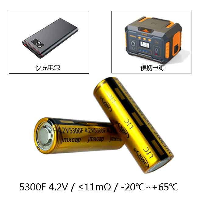 超級電容器5300F應(yīng)用圖 超級電容器5300F應(yīng)用圖