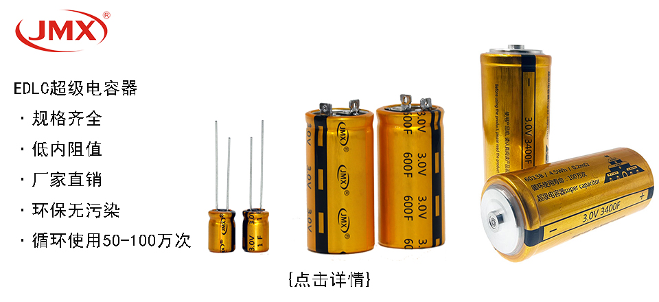 36年專(zhuān)注電子元器件批發(fā)、定制服務(wù)，長(zhǎng)壽命電容供應(yīng)商