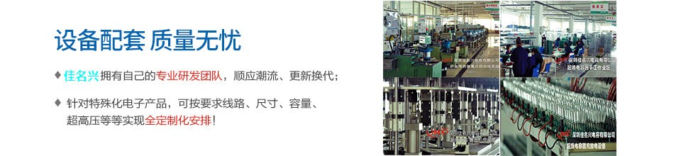 佳名興，專業(yè)人才、設(shè)備配套，質(zhì)量無憂