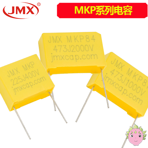 MKP盒式電容定制 MKP盒式電容定制