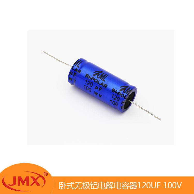 高頻低阻臥式無(wú)極音頻鋁電解電容器 120UF100V 13X20 高頻低阻臥式無(wú)極音頻鋁電解電容器 120UF100V 13X20