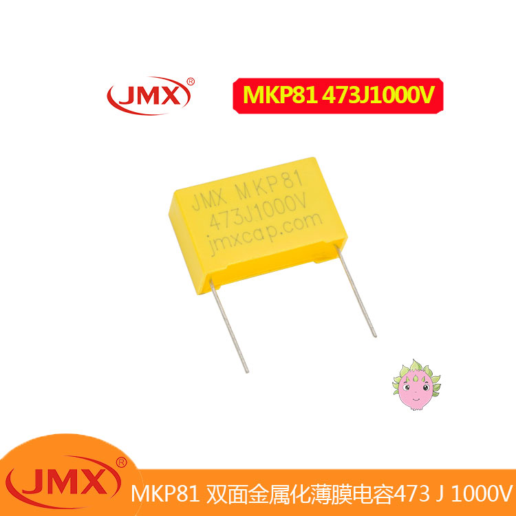 MKP81盒式雙面金屬膜直流高壓電容器473J1000V 超聲波分頻 MKP81盒式雙面金屬膜直流高壓電容器473J1000V 超聲波分頻