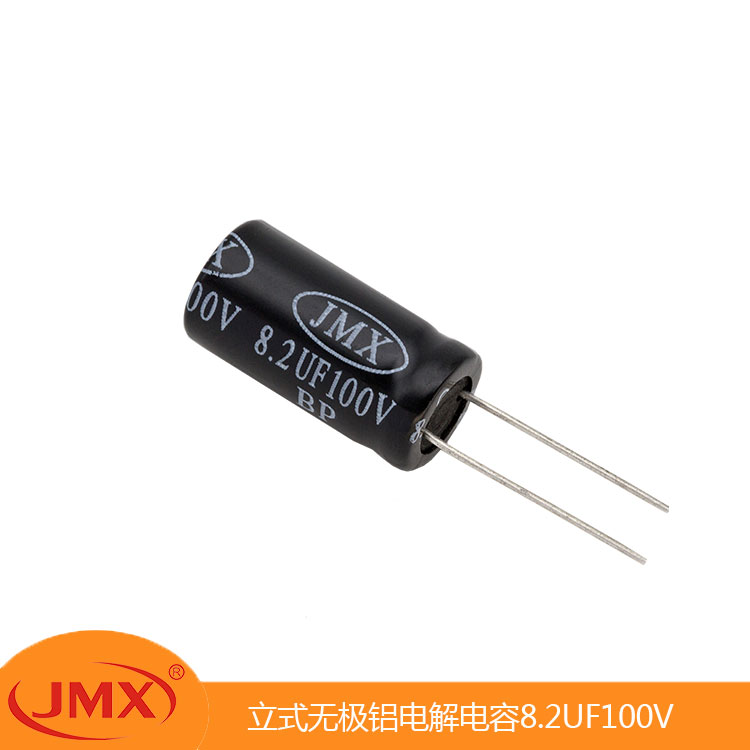 JMX直流鋁電解濾波電容器高頻低阻立式無極8.2UF100V JMX直流鋁電解濾波電容器高頻低阻立式無極8.2UF100V