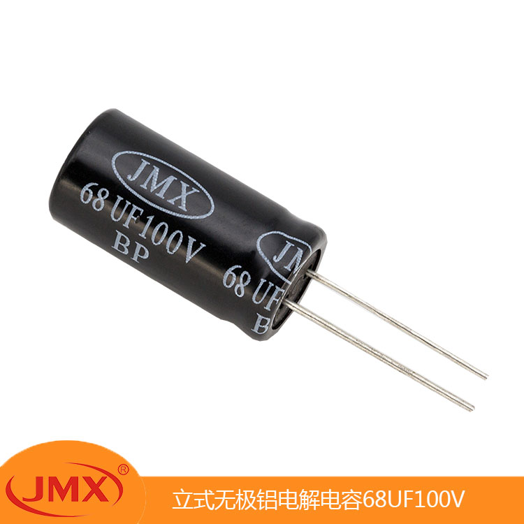 BP立式無極鋁電解電容中音分頻濾波降噪功放68UF100V BP立式無極鋁電解電容中音分頻濾波降噪功放68UF100V