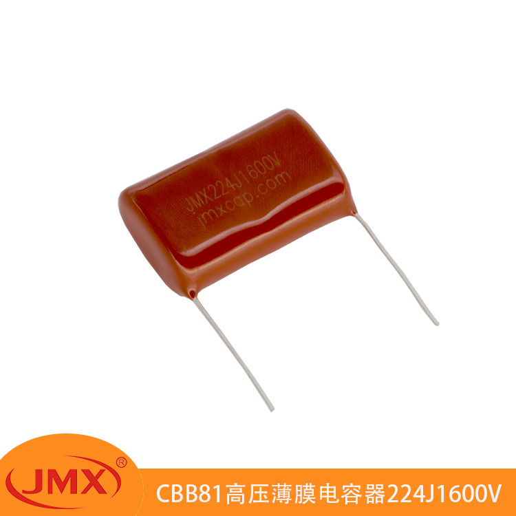 CBB81高壓金屬化聚丙烯薄膜電容器 超聲波 224J1600V CBB81高壓金屬化聚丙烯薄膜電容器 超聲波 224J1600V