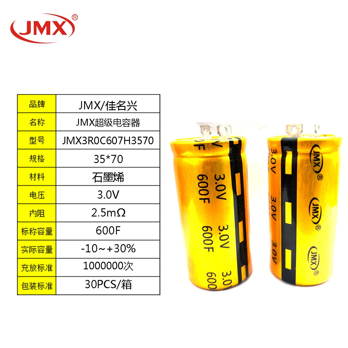 牛角型引針 快充快放EDLC超級(jí)儲(chǔ)能法拉電容器600F 3.0V 35X70 牛角型引針 快充快放EDLC超級(jí)儲(chǔ)能法拉電容器600F 3.0V 35X70