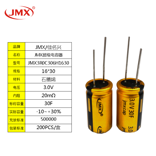 高耐溫耐壓2.7 V30F 電動(dòng)玩具遙控機(jī)專(zhuān)用法拉超級(jí)電容器 高耐溫耐壓2.7 V30F 電動(dòng)玩具遙控機(jī)專(zhuān)用法拉超級(jí)電容器