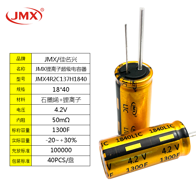 超級(jí)電容器4.2V1F/2F/3.3F/4.7F/7F/8F/-12F智能固定汽車電瓶電源 超級(jí)電容器4.2V1F/2F/3.3F/4.7F/7F/8F/-12F智能固定汽車電瓶電源