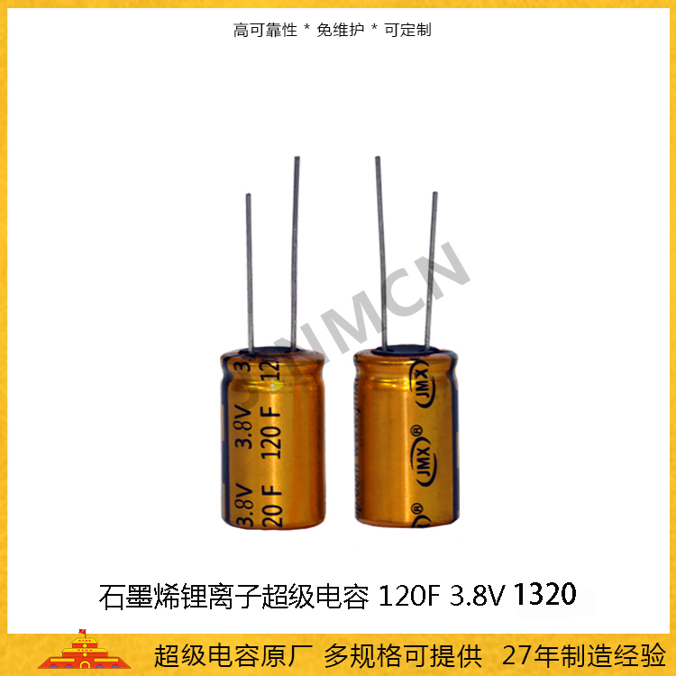 【超快充電池】鋰離子超級電容器3.8V250F1620電子煙用鋰電池電源 【超快充電池】鋰離子超級電容器3.8V250F1620電子煙用鋰電池電源