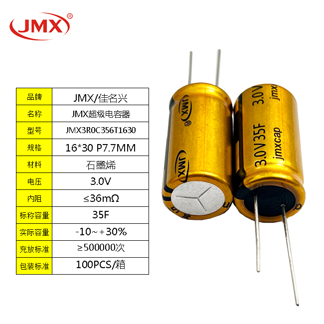 超級法拉電容2.7V 50F 18*41 充放電循環(huán)壽命長 超級法拉電容2.7V 50F 18*41 充放電循環(huán)壽命長